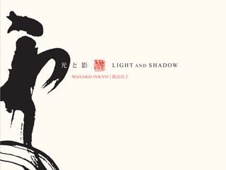 Art Catalogue “Light and Shadow”
